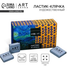 Artistic Eraser-Klyachka 