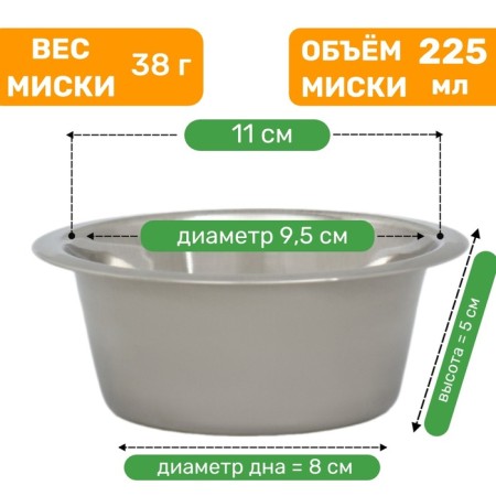 Standard bowl, 225 ml-1