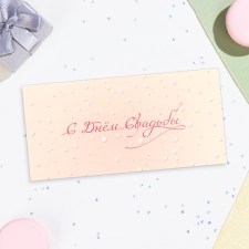 Money envelope 