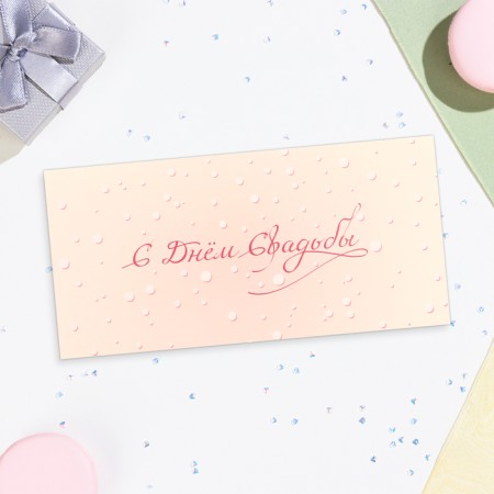 Money envelope "Happy Wedding Day!" White points, 16x8 cm