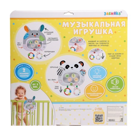 Musical developing toy "Baby: Bunny" sound and light effects-15
