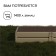 Galing bed, 390 × 100 × 34 cm, Greengo