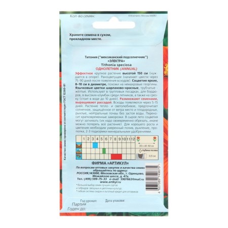 Titonium flowers "Electra", 5 pcs-1