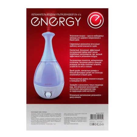 Air humidifier Energy EN-616, ultrasound, 25 W, 2.6 l, 25 m2, blue-5