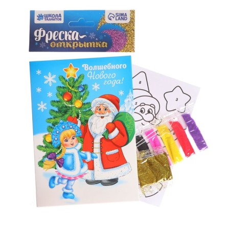 New Year's fresco on the postcard "New Year! Santa Claus ", sand 9 colors 2 g, stack-1