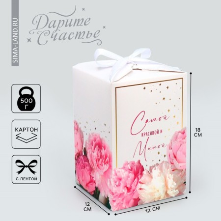 Gift folding box, packaging, “the most beautiful and sweet”, 12 x 18 x 12 cm