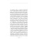 Darwin and love for all living things. Biography in episodes. Harel K.