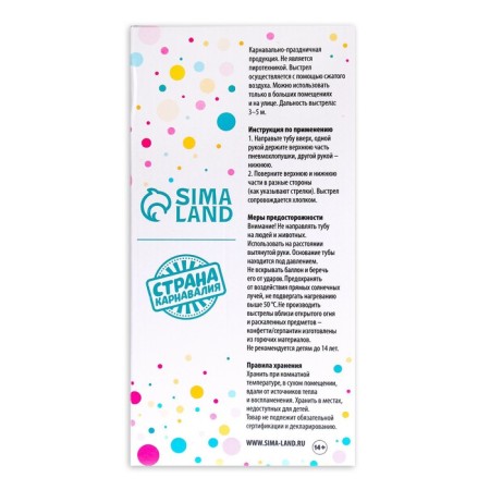Pneumatic clap "Success in business!", 30 cm-4