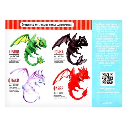 Toy from fur sticks "Fire", red dragon-8