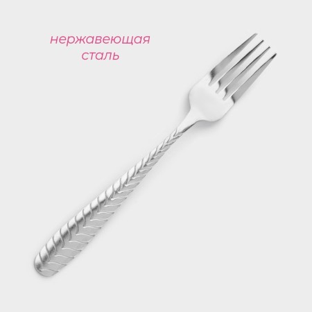 A set of forks of the dining rooms "spikelet", h = 19 cm, 6 pcs, silver color-1
