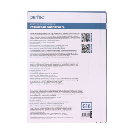 Photo paper A4 d/jet print 100l, 170g/m2, one -sided, glossy Perfeo-2