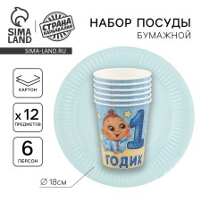 A set of paper utensils 