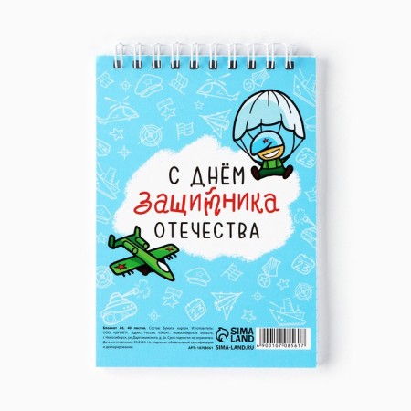 Notepad A6, 40 leaflets in a cage. Cardboard cover "The most brave"-3