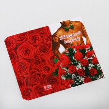 Wipe for chocolate, confectionery packaging, “Chic girl” 18.2 x 15.5 cm