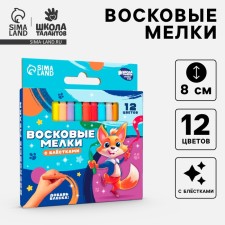 Wax crayons - pencils with sparkles 