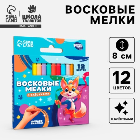Wax crayons - pencils with sparkles "Friend of Lissen", 12 colors