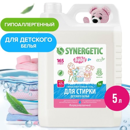Synergetic liquid for washing, gel, for children's linen, 5 liters
