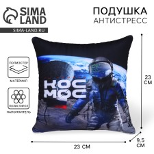 Antistress pillow 