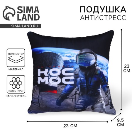 Antistress pillow "Cosmos"