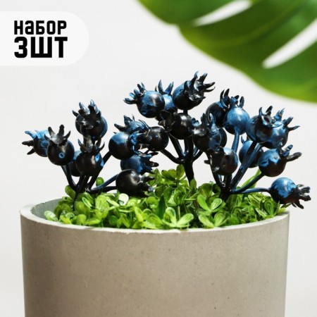Set of plugs "Berries" 3pcs, blue, 15x6x6cm