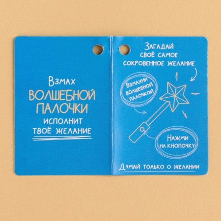 Lollipop “I will fulfill your desire” on a luminous stick, without sugar, 30 g.-6