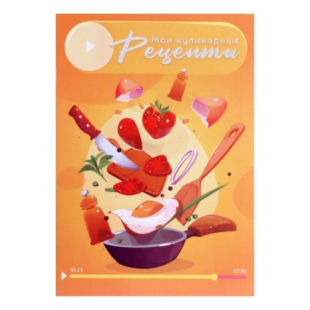 A book for recording culinary recipes A5, 48 sheets "I am a chef", cover covering cardboard, foil embossing, lamination Soft Touch