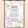 Souvenir Scroll "Wedding Pink Hearts"