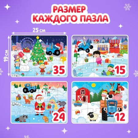 Puzzles 4 in 1 “Funny New Year. Blue Tractor ", with Velcro-2