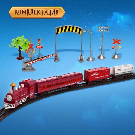Railway "Magic", light and sound effects-1