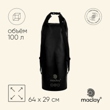 Гермомешок туристический Maclay 100L, 500D, цвет чёрный