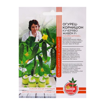 Seeds of cucumber "Coachero live - cornishon", 10 pcs