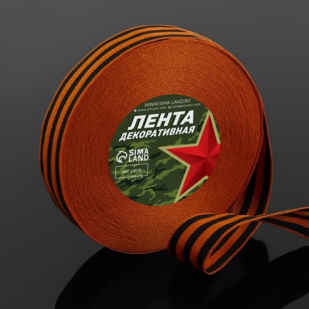 Tape "St. George" reps, 25 mm, 23 ± 1 m