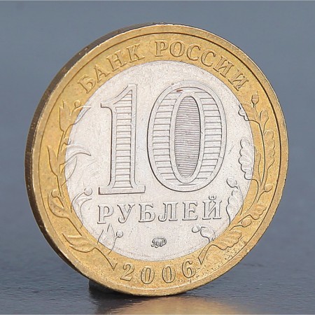 Coin "10 rubles 2006 Primorsky Territory"-1
