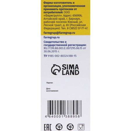 Vitamuno licorice root syrup, with vitamin C, 100 ml-3