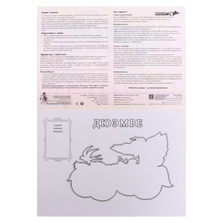 Album for drawing "Auto -Scabble 4"-3