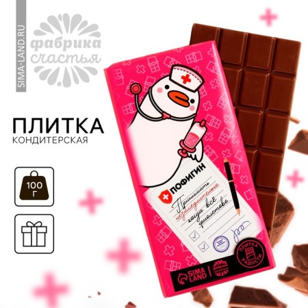 Confectionery tile "Pofigin", 100 g.
