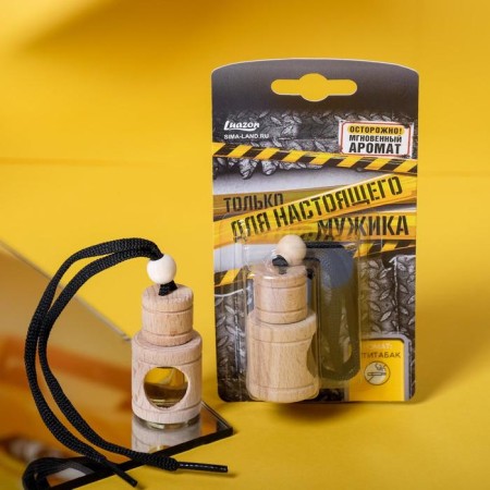 Flavor in the bottle "for the present", anti -bacon