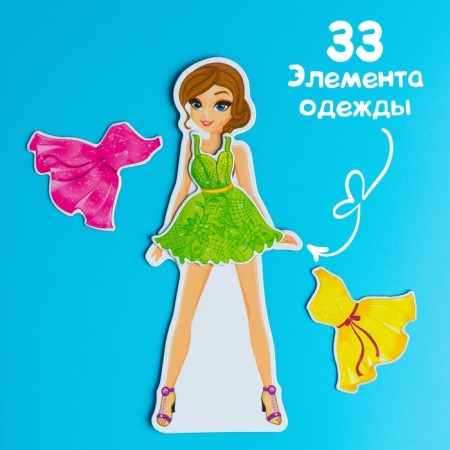 Magnetic game "Seasons" with clothes-2
