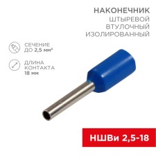 Tip of Styrevoy Buying Isolated F-18 mm 2.5 mm² (NSHVI 2.5-18) Blue Rexant