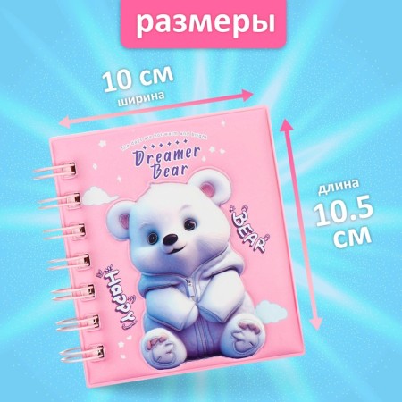 Notebook Gift Book on the crest 80l, line, color block, PVC cover 3D Bear (10x10.5cm) 10539-1