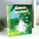 Photo album magnetic 20 sheets "Lemur. Opachki, photos!" 29x24x2 cm