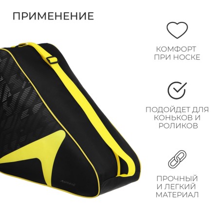 Bag for skates and rollers Onlytop, 42x38x20 cm-3