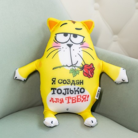 Soft antistress toy “I am created only for you!”, Kot-3