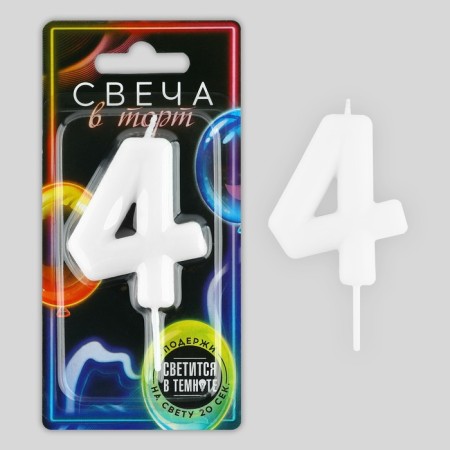 Свеча для торта, цифра «4» , светится в темноте, 4 х 10 см.-3