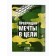 Gift set "February 23!", Notepad and magnetic bookmarks 2 pcs