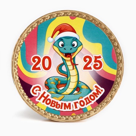 Chocolate medal "Happy New Year Snake", 25 g-4