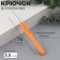 Knitting hook, with a plastic handle, d = 3.5 mm, 14 cm, color mix