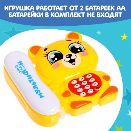 Musical phone "Multiphone: Funny Mishutka", Russian voice acting, works from batteries, yellow color-5