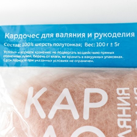 Fasting wool "cardoches" 100% half -toned wool 100g (006 St. Beige)-4