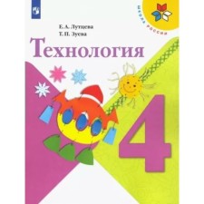 4th grade. Technology. GEF. Luttseva E.A.